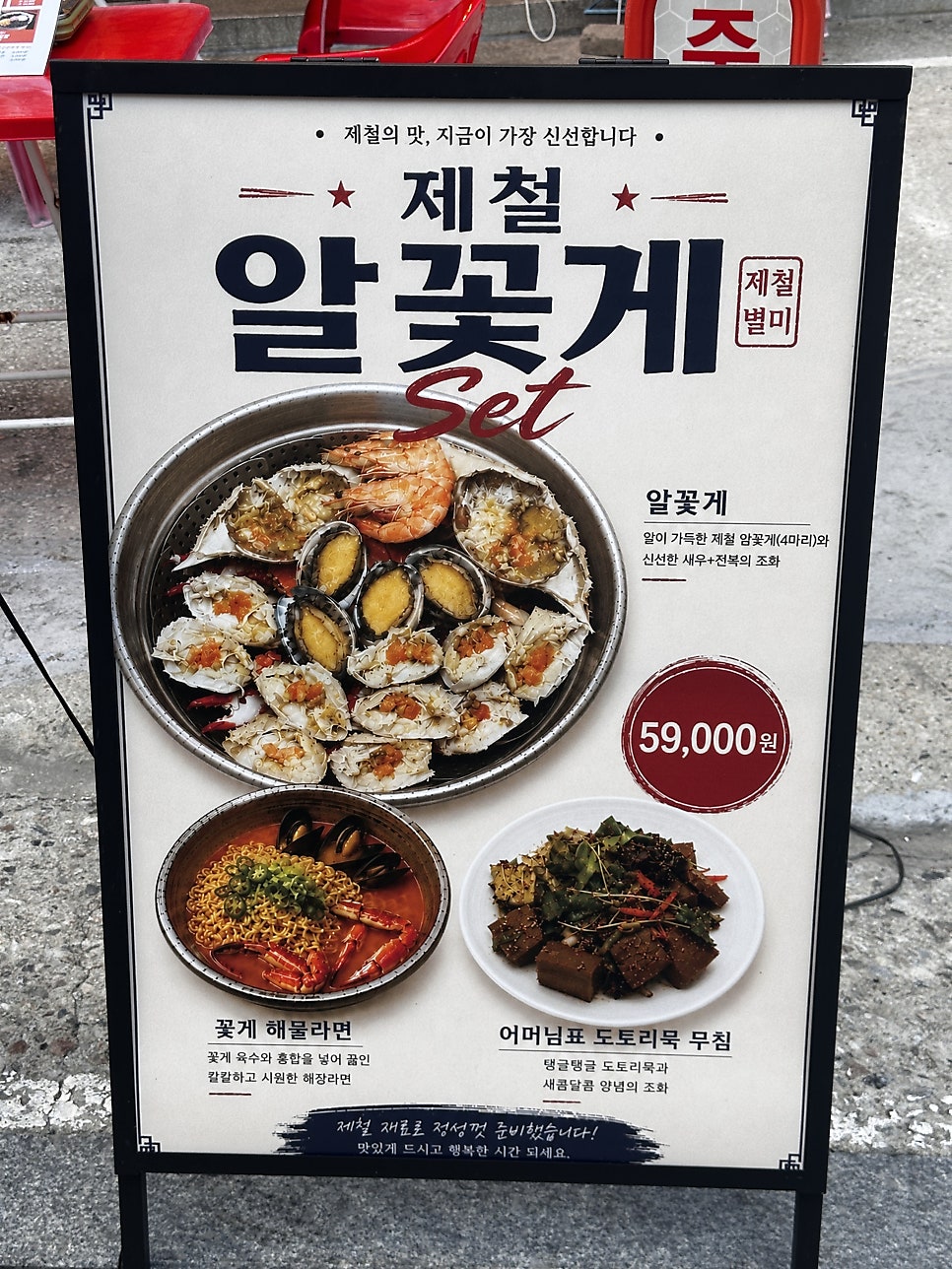 명불허전원조골뱅이 명일점 사진 3