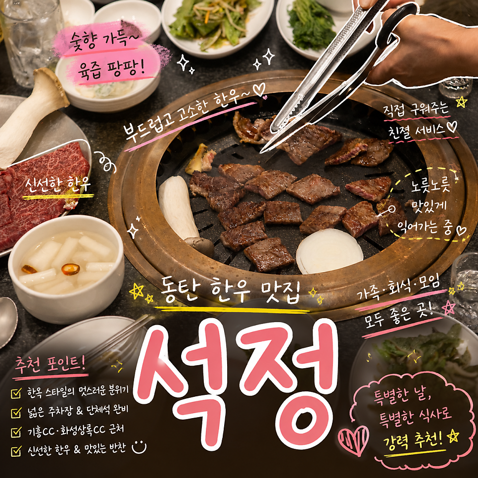 석정 사진 1