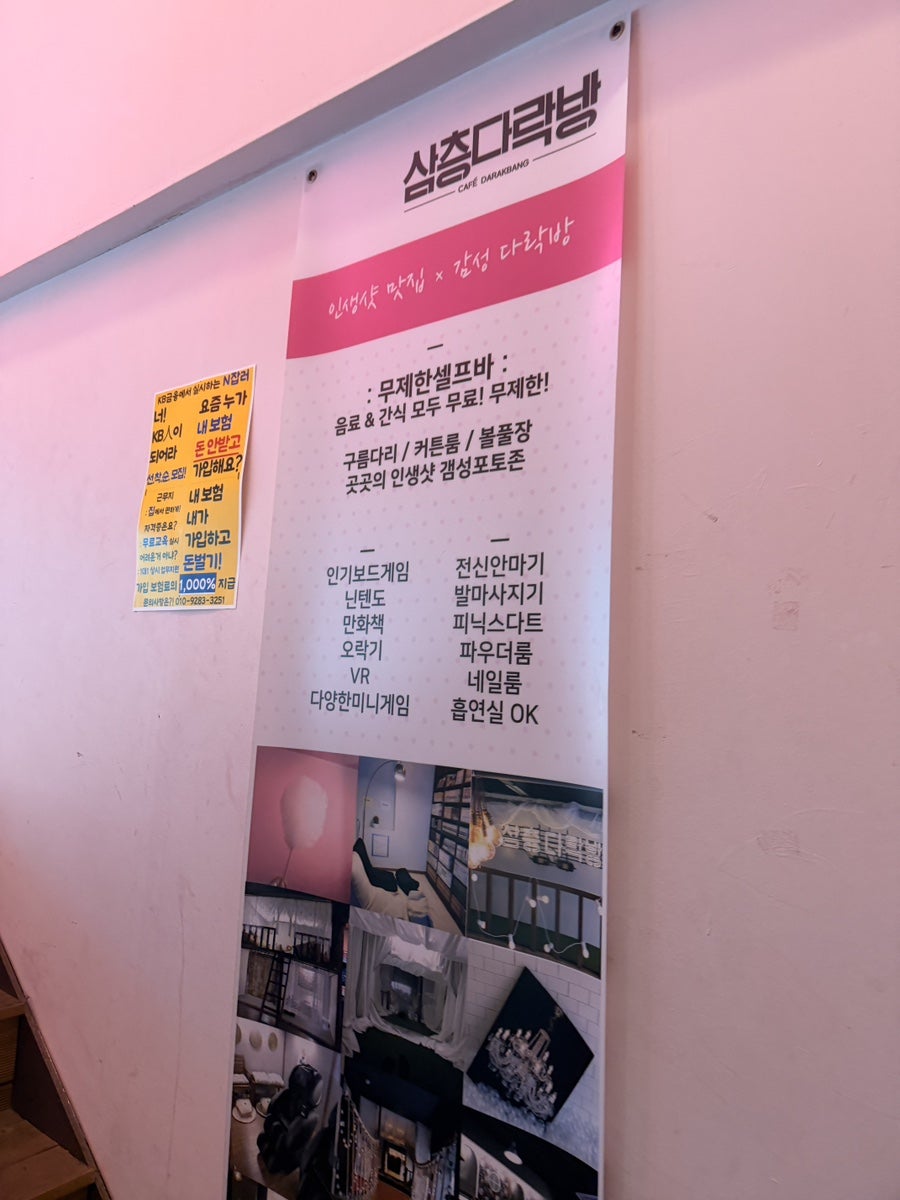 삼층다락방 대전은행점 사진 6
