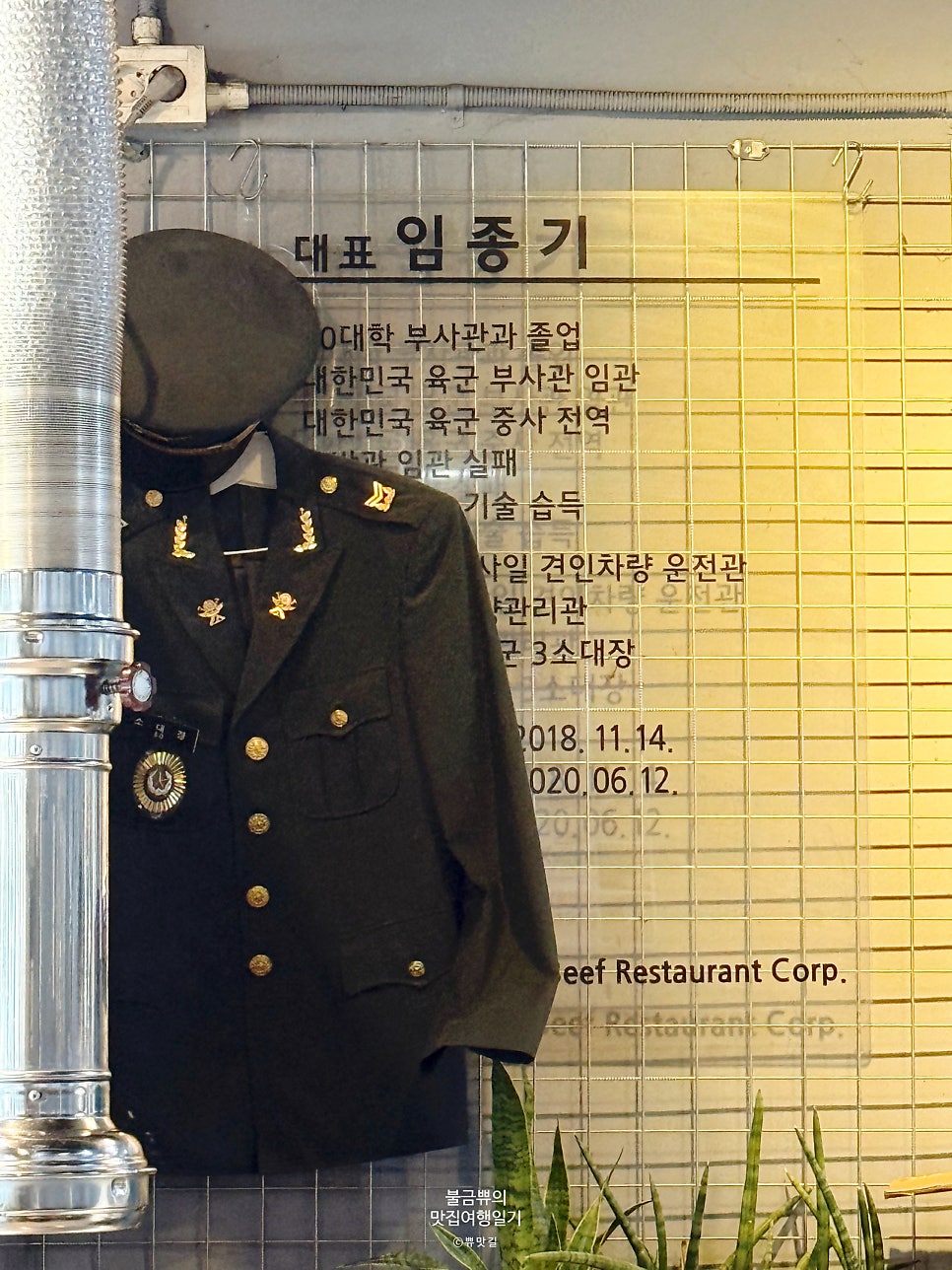 소대장 사진 5