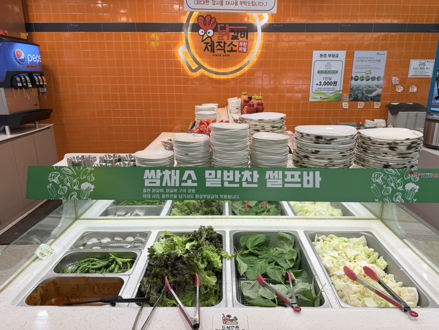 닭갈비제작소 송도트리플점 사진 6