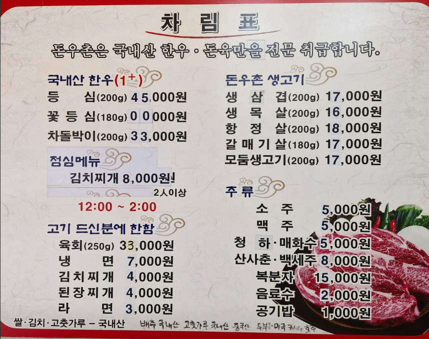 우촌 사진 5
