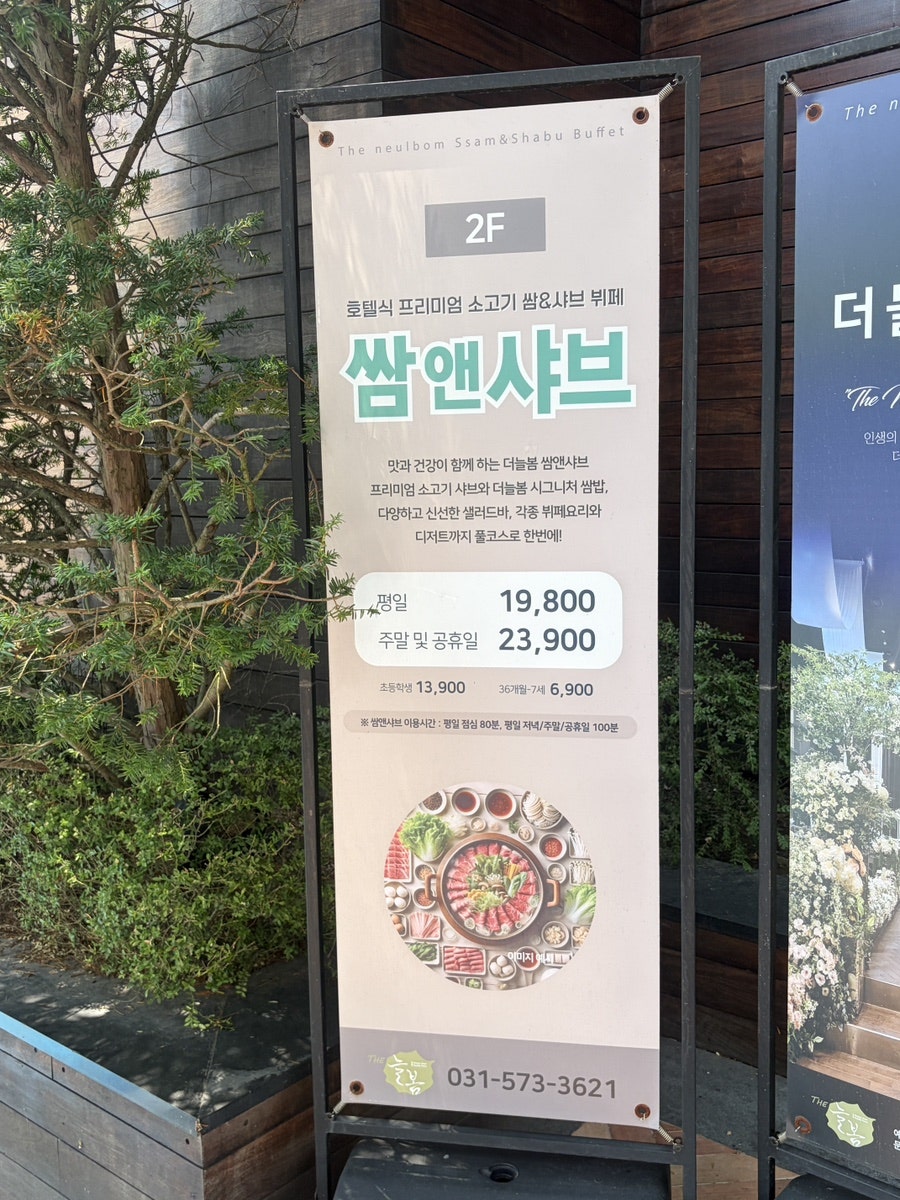 쌈앤샤브 사진 2