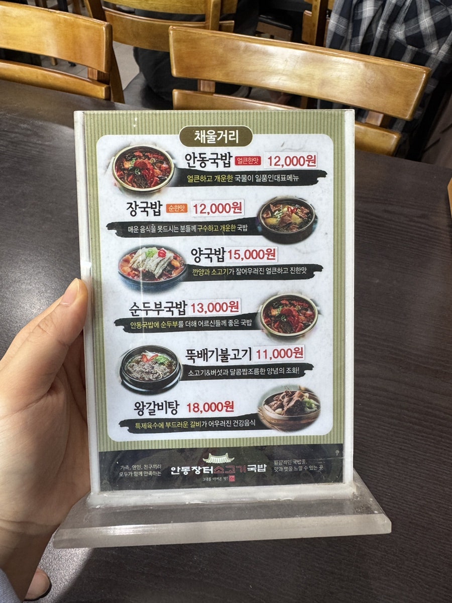 안동장터소고기국밥 사진 5
