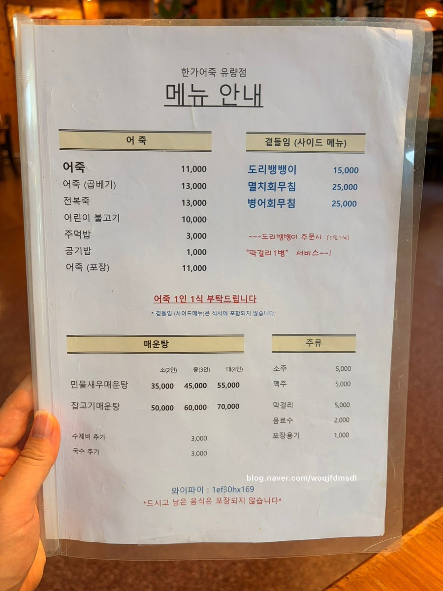 한가어죽 유량점 사진 6