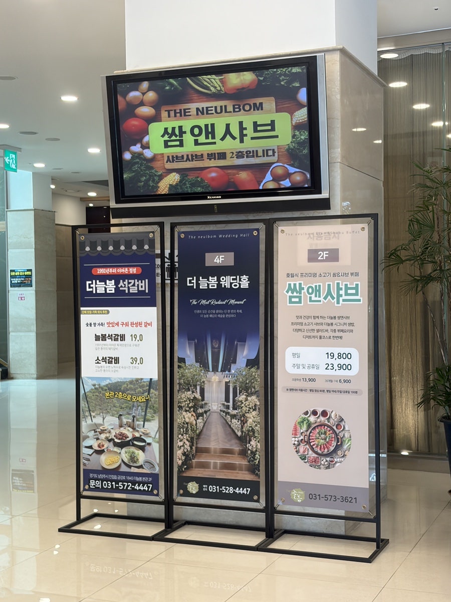쌈앤샤브 사진 3