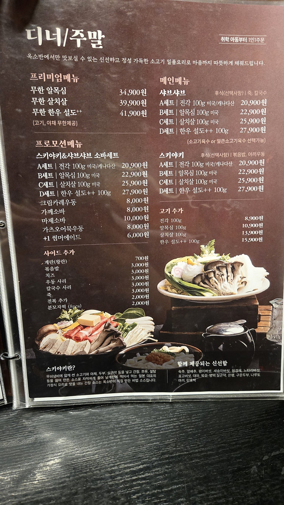 옥소반 김포라베니체점 사진 3