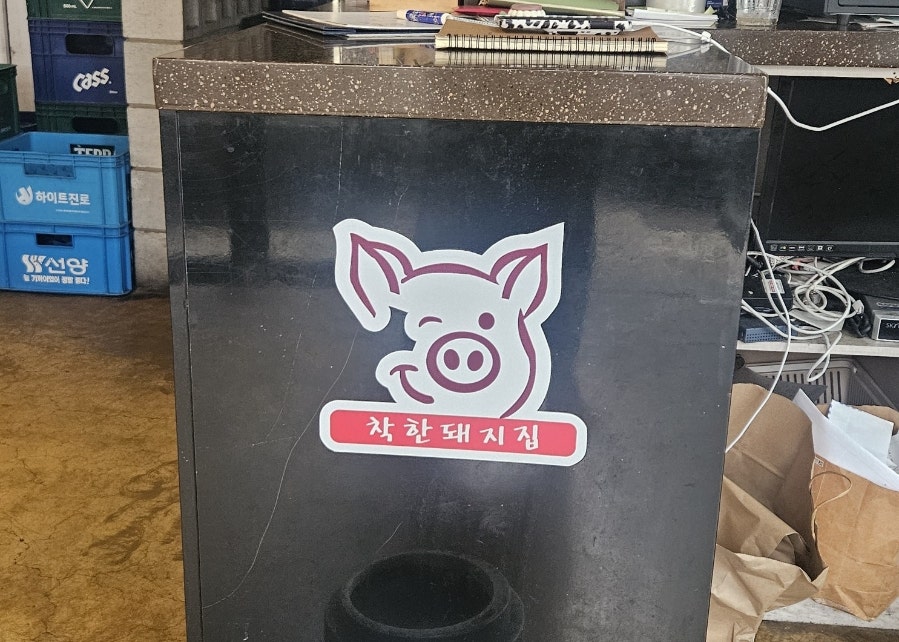 착한돼지 사진 2