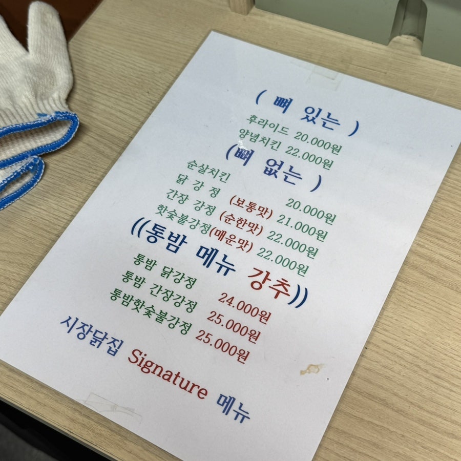 시장닭집 사진 6