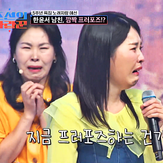 한윤서 남친 게임기 팔아 냉장고 반지 청혼에 오열 <b>조선의 사랑꾼</b>