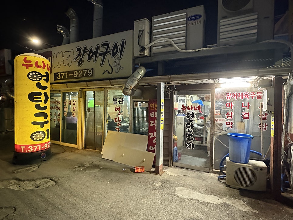 누나네연탄구이 사진 2