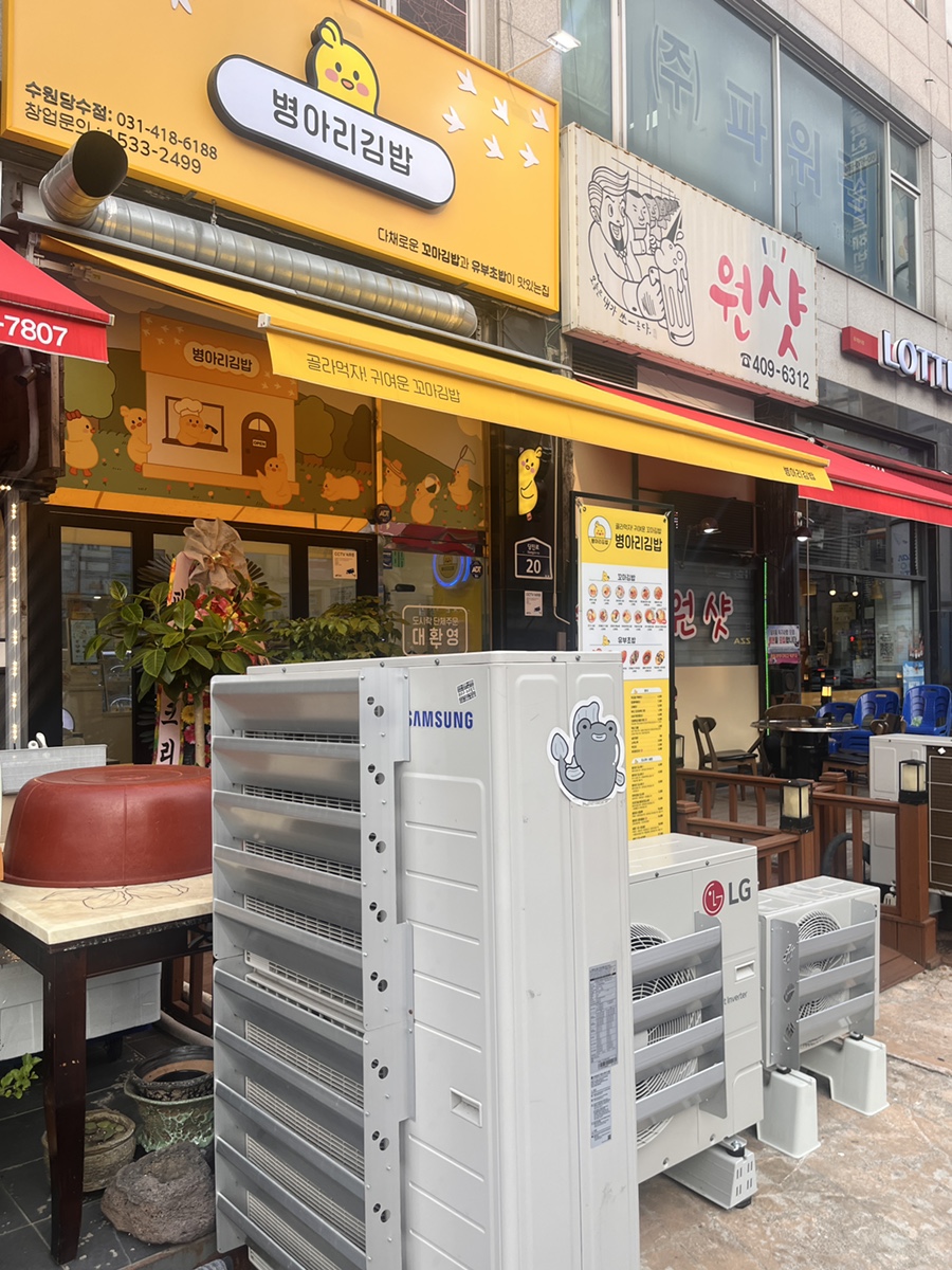 병아리김밥 수원당수점 사진 2