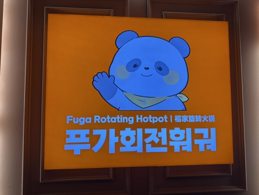Pugahoejeonhwogwo photo 5