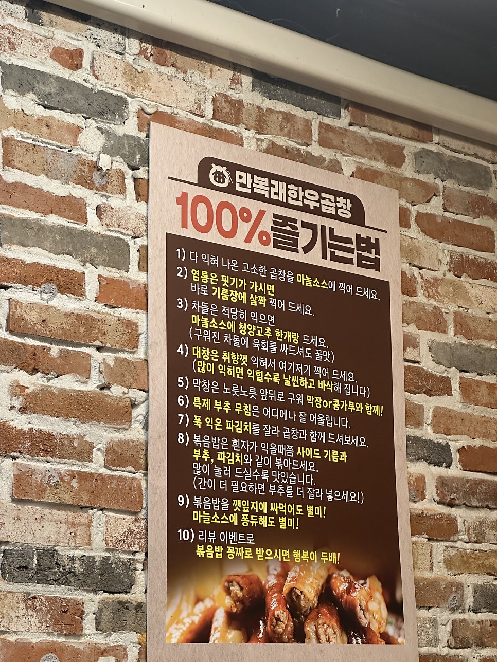 만복래한우곱창 본점 사진 4
