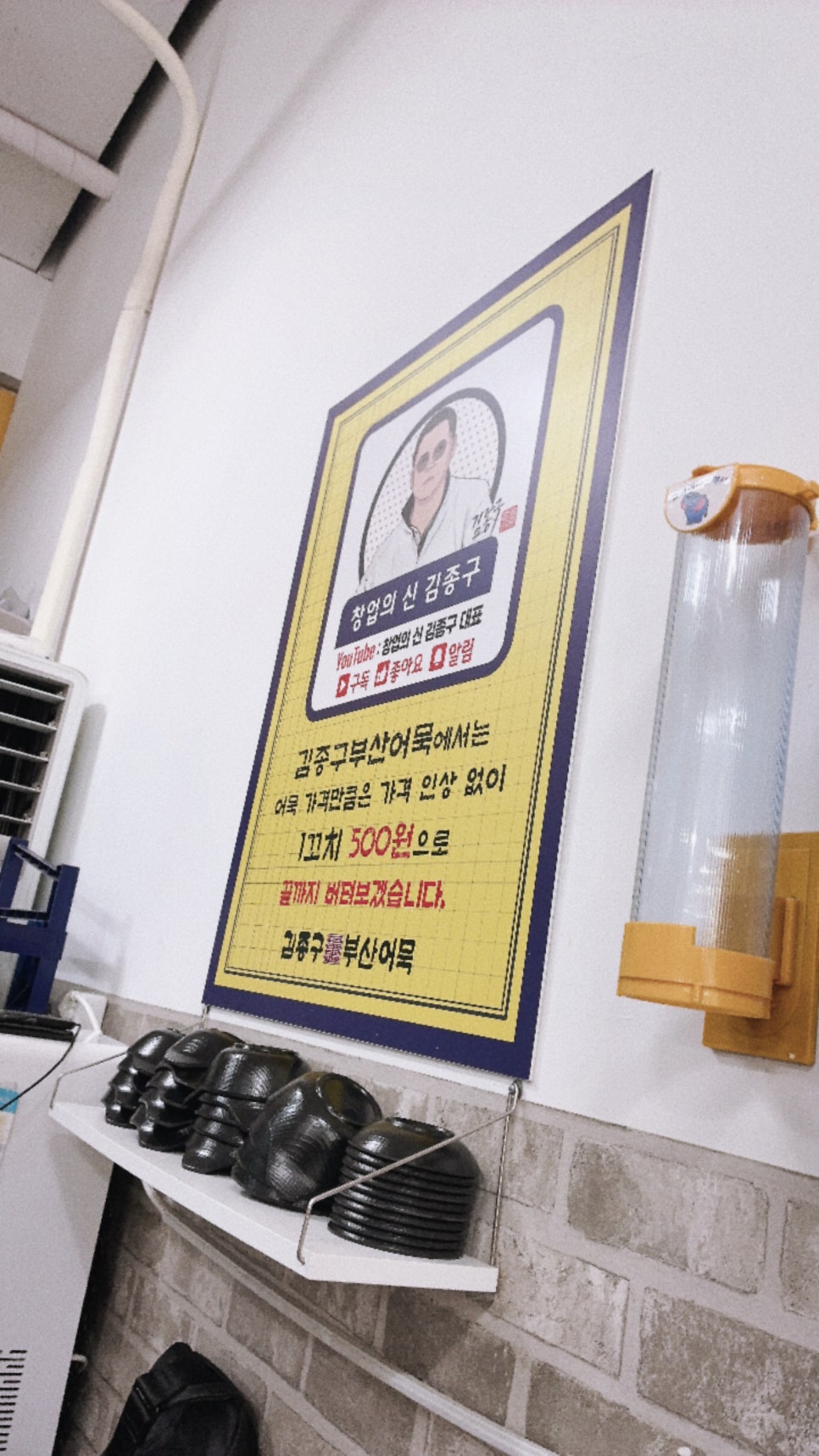 김종구부산어묵 고촌점 사진 1