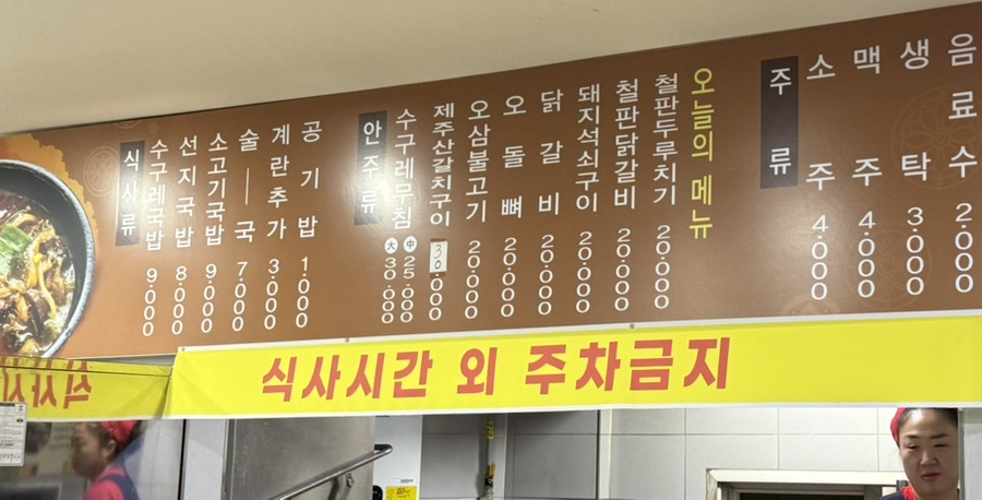 가야포차선지국밥 본점 사진 5