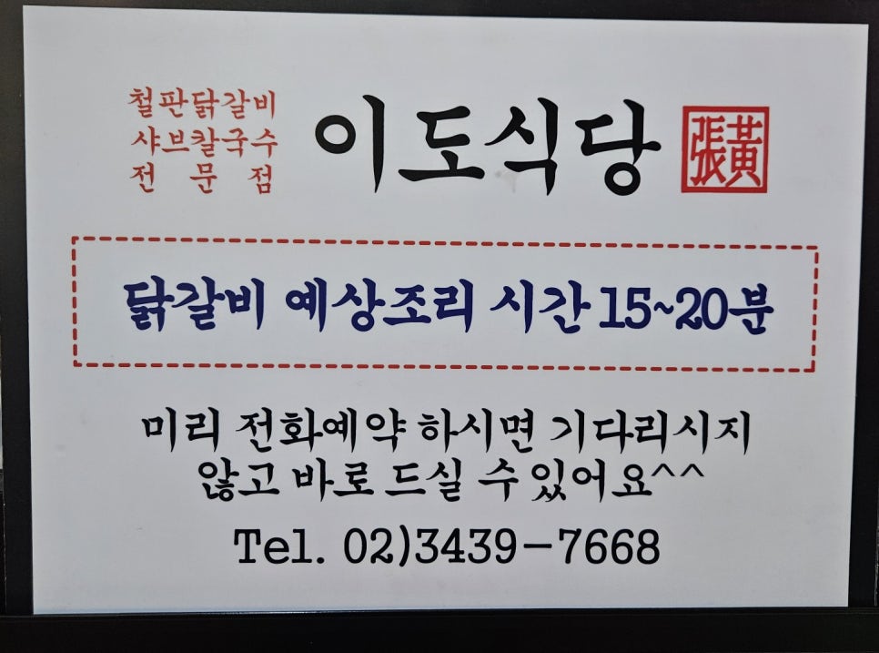 Sindorimidosikdang photo 2