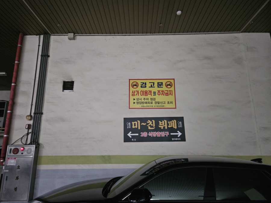 미친 뷔페식 백반 사진 5