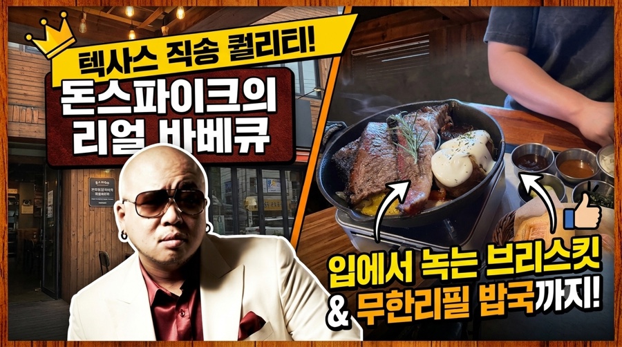 로우앤슬로우 사진 2