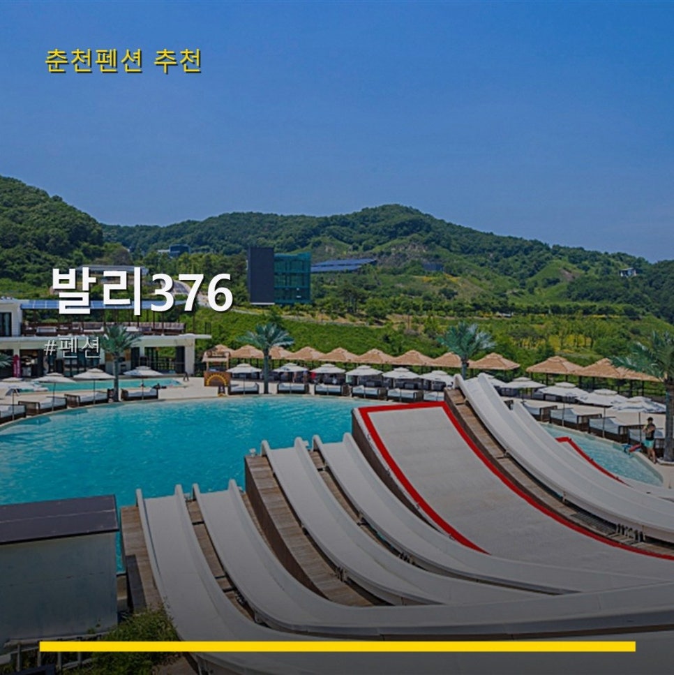 발리376 사진 1