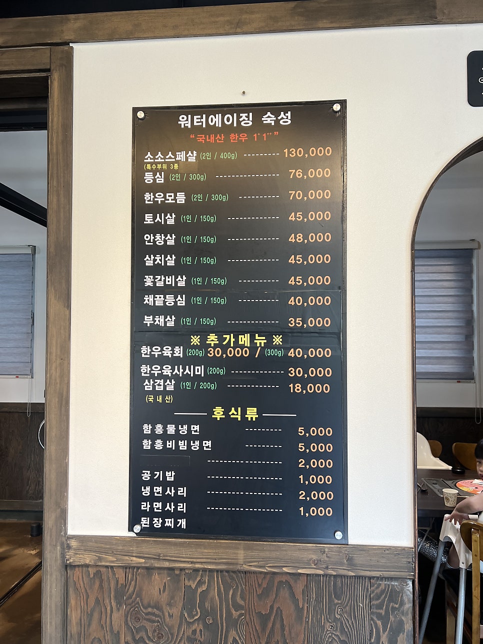 소소한우 다락말 사진 3