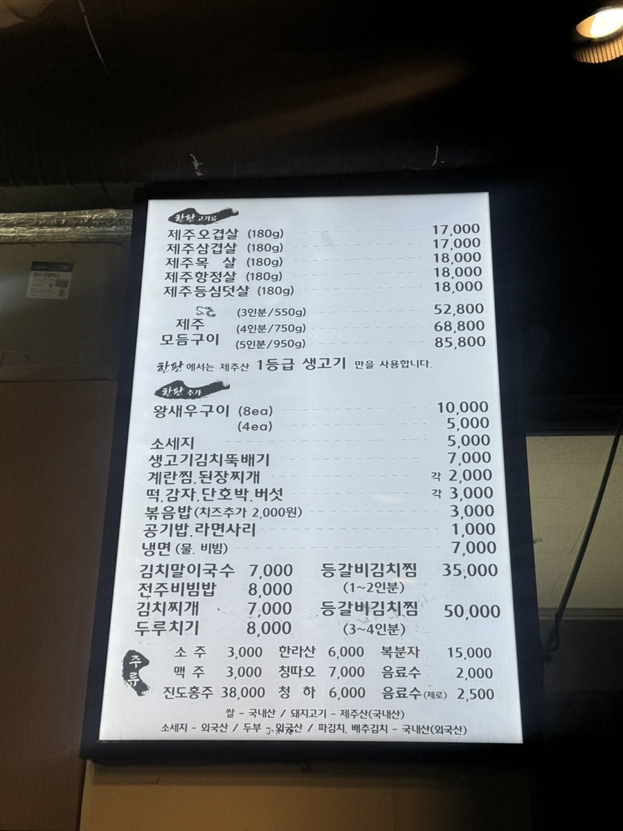 왕돌판구이한판 본점 사진 3