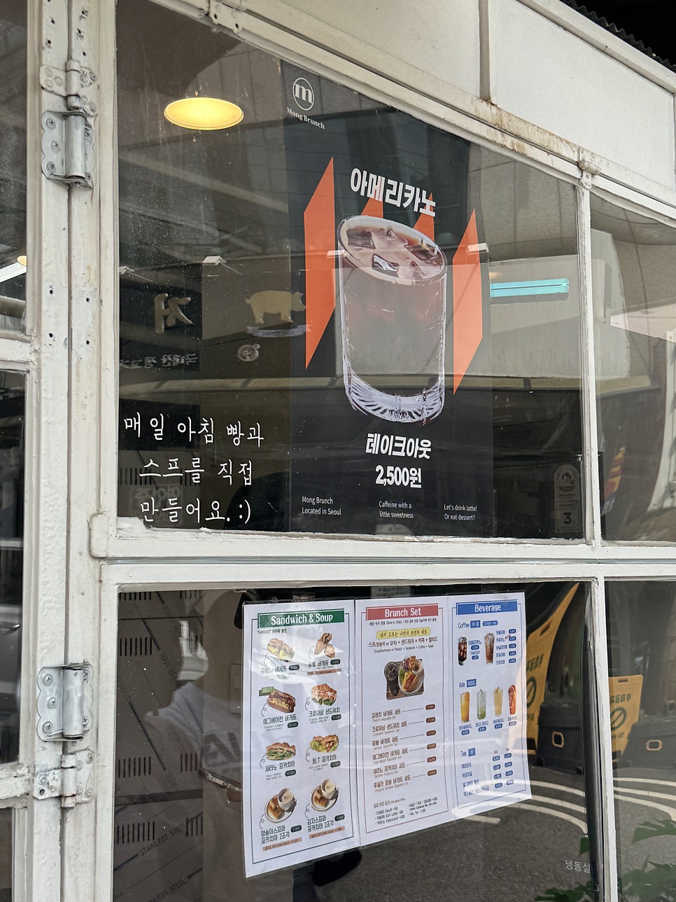 몽브런치 사진 2