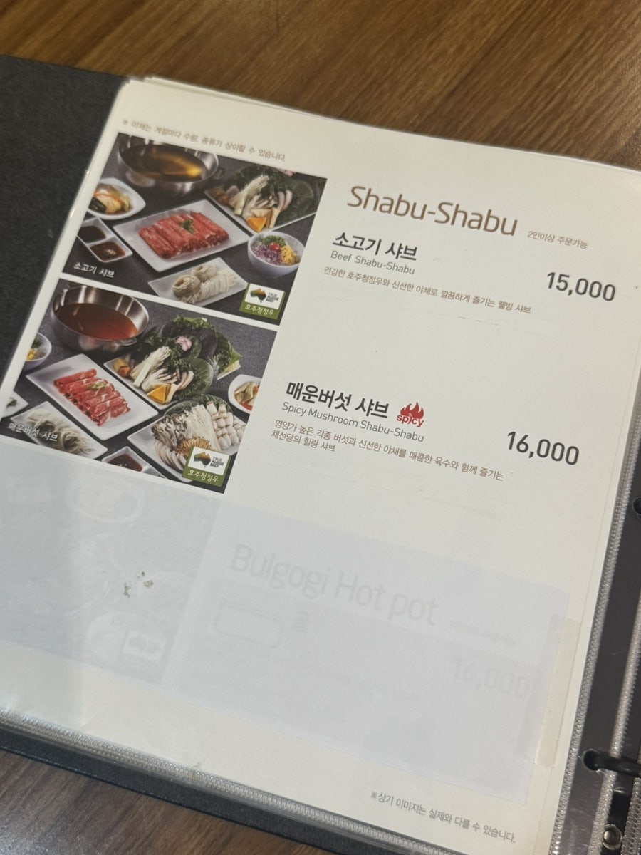 채선당 광흥창점 사진 5