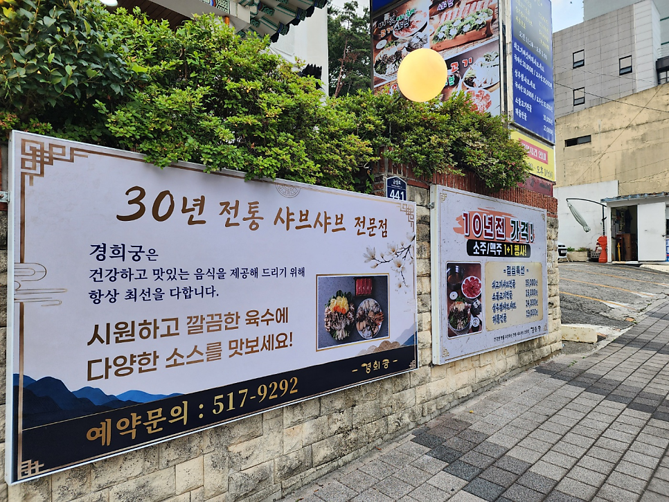 경희궁 사진 2