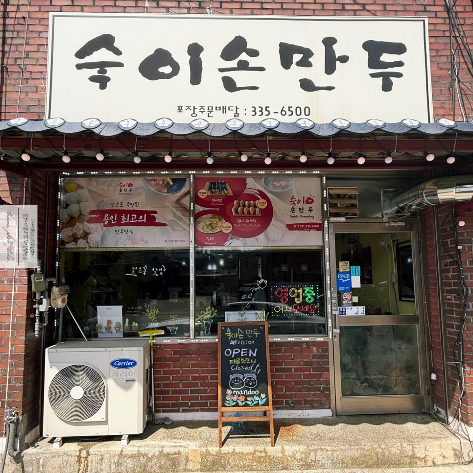 Sukisonmandu photo 2