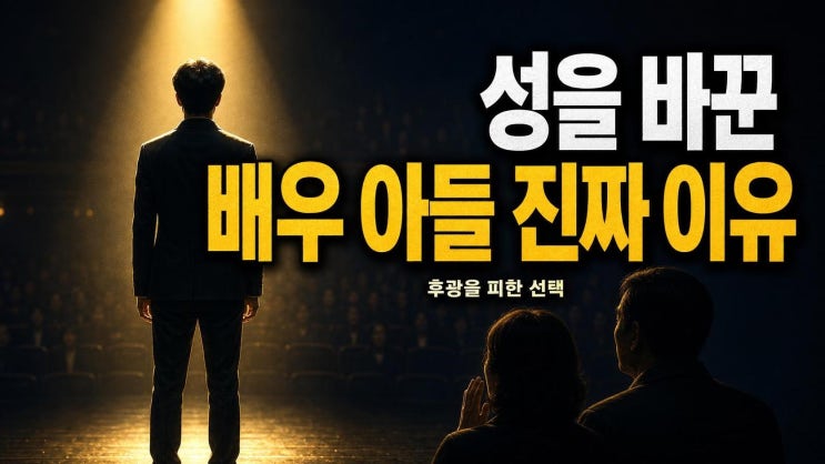 박미선 이봉원 아들 <b>최상엽</b> <b>배우</b>, 성까지 달리 쓴 이유와 주목할... 
