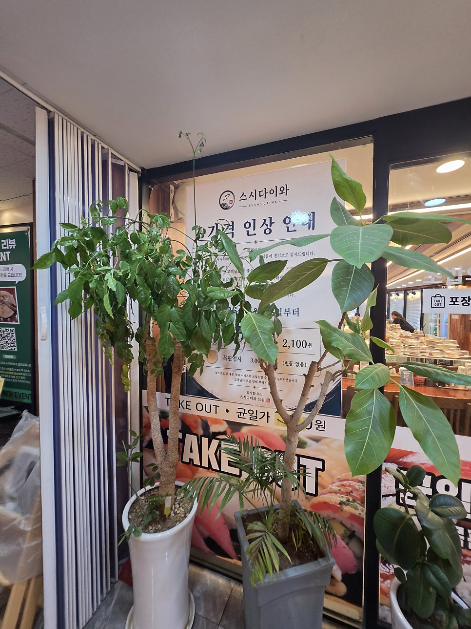 스시다이와 안산점 사진 3
