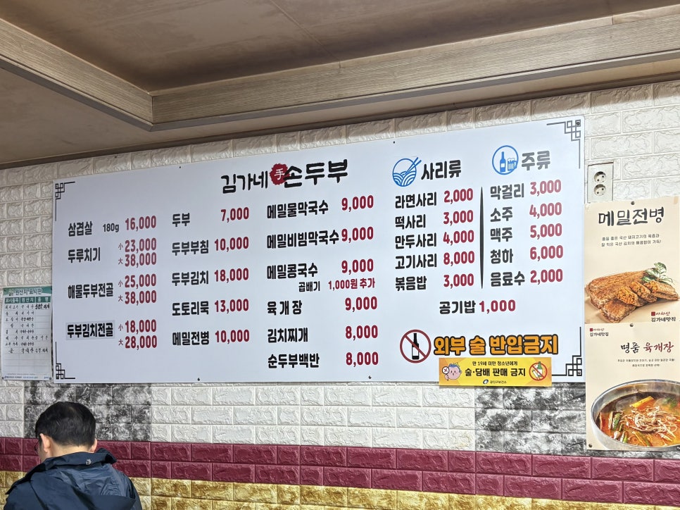아차산김가네맛집 사진 5