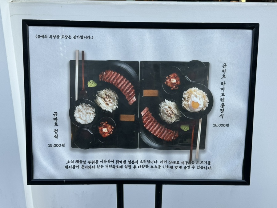 규카츠정 신월성점 사진 2