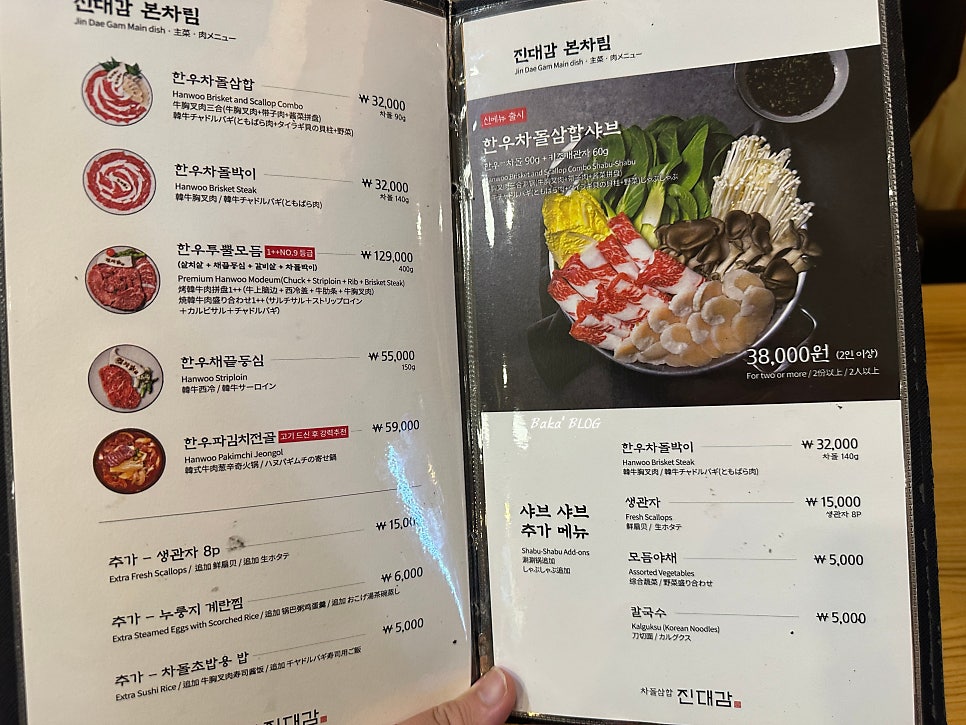 진대감 서초점 사진 5