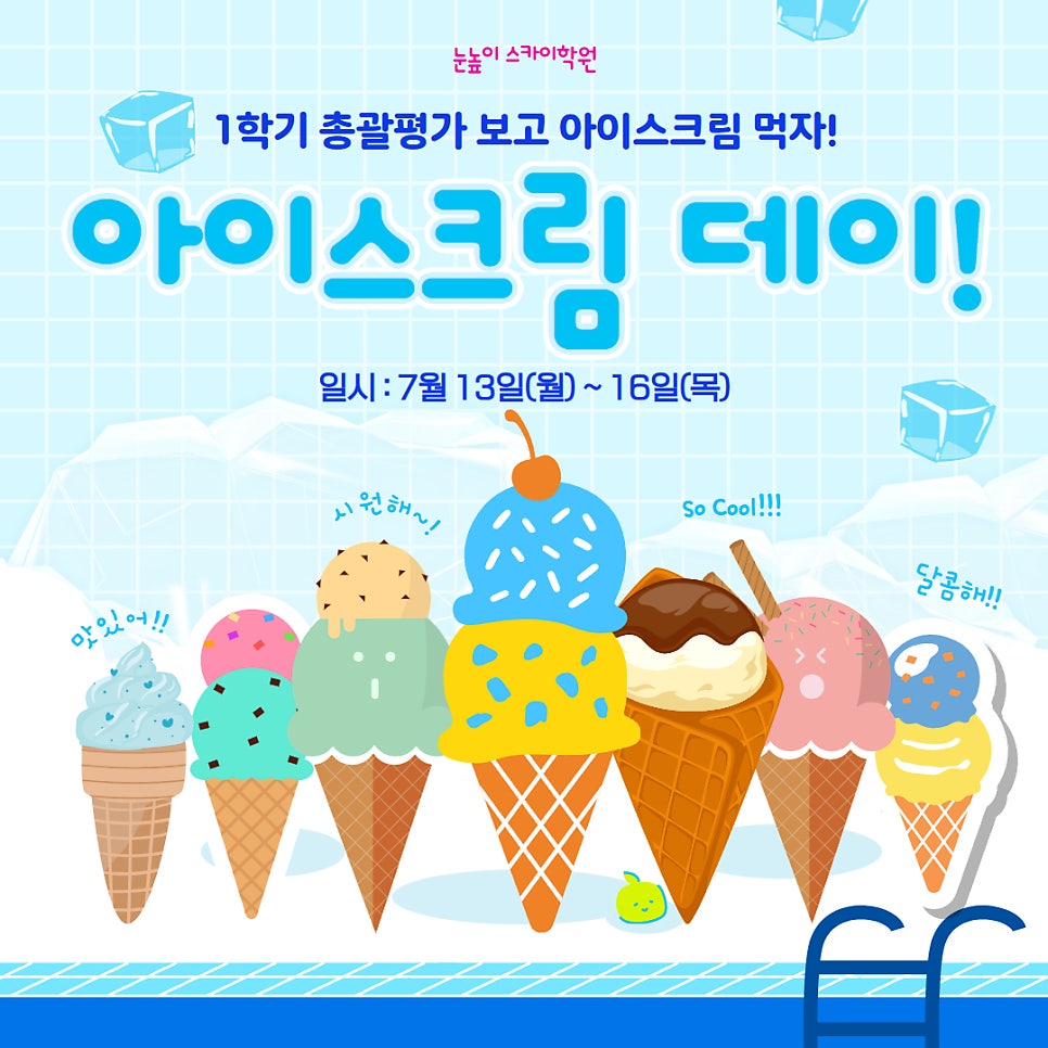 에이닷영어학원 춘천지점 사진 6