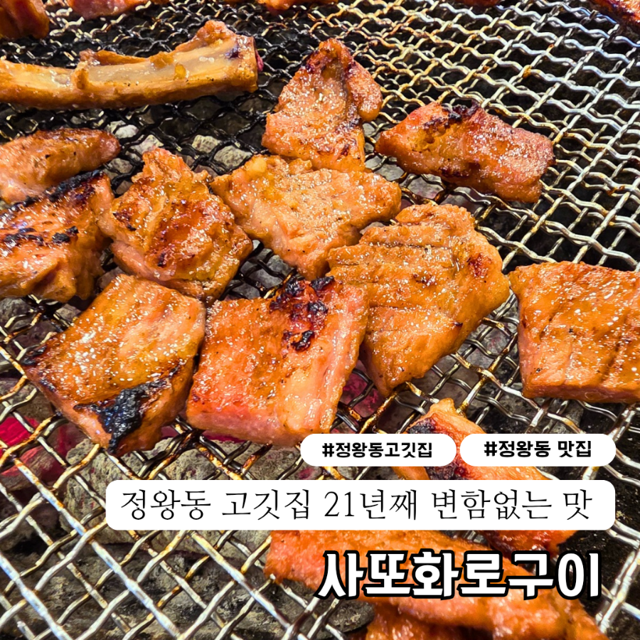 사또화로구이 사진 1