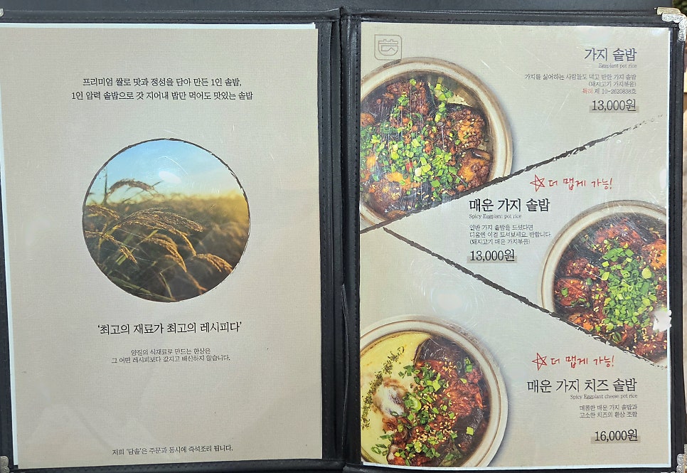 담솥 광명아브뉴프랑점 사진 5
