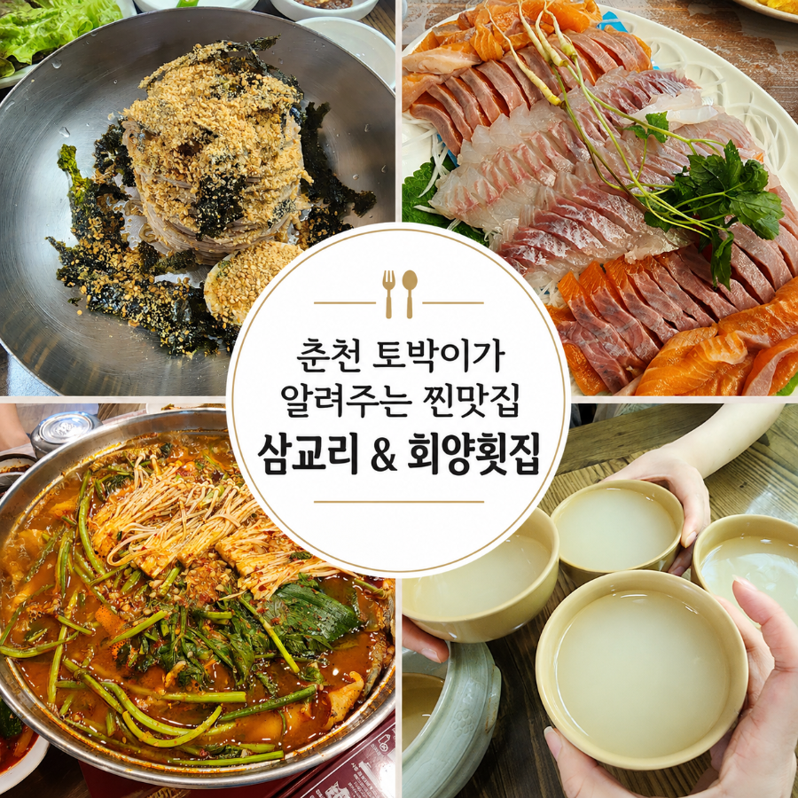 회양횟집 사진 1