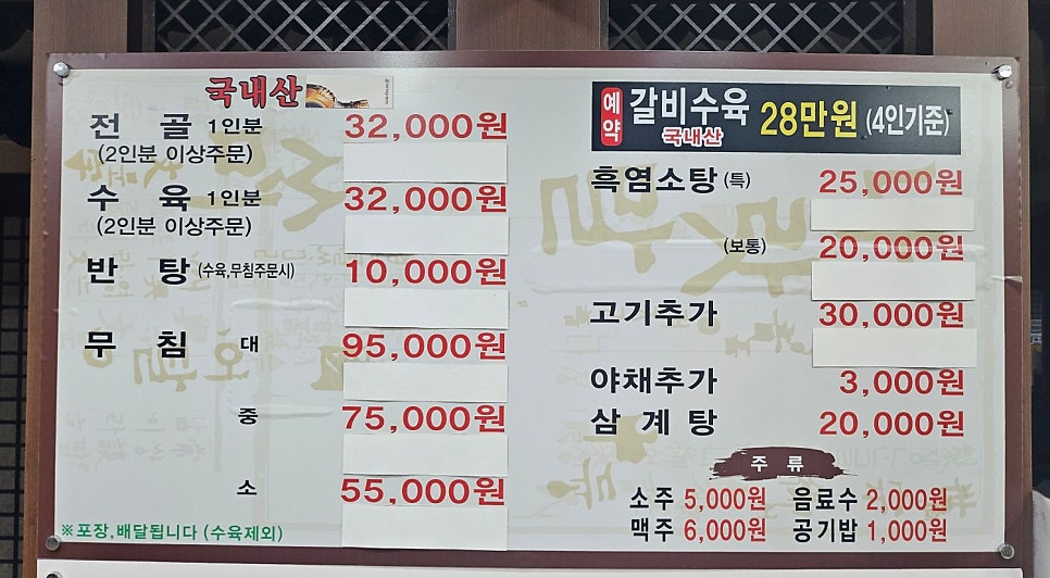 가마솥개성흑염소탕 사진 4