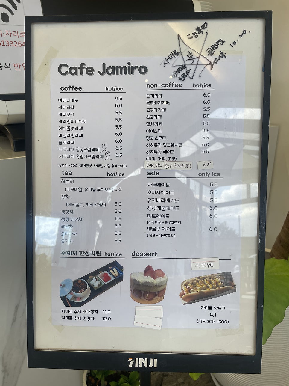 자미로 사진 3