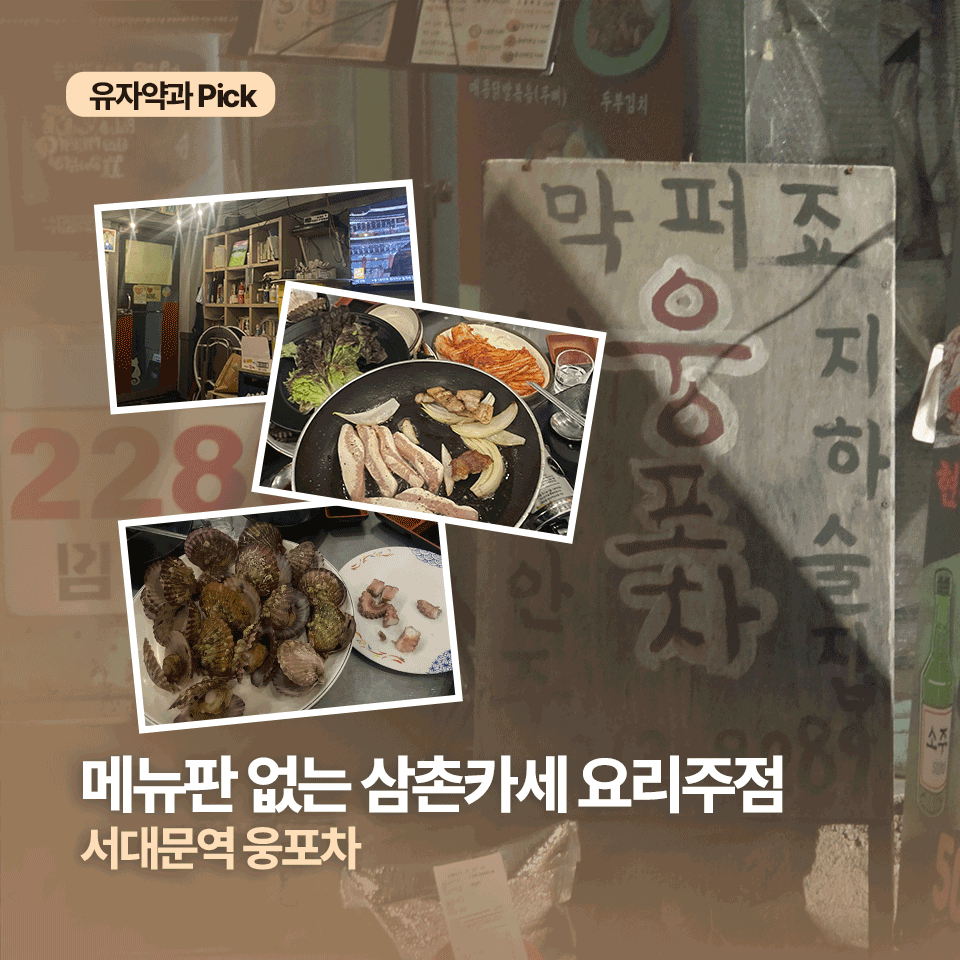 웅포차 사진 1