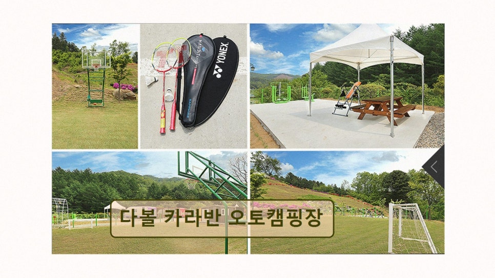 벨라지오펜션 오토캠핑장 사진 2
