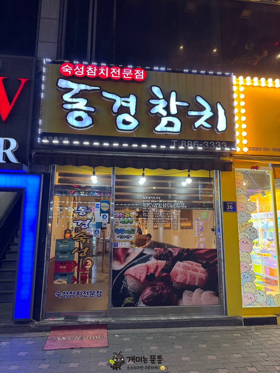 동경참치 사진 3