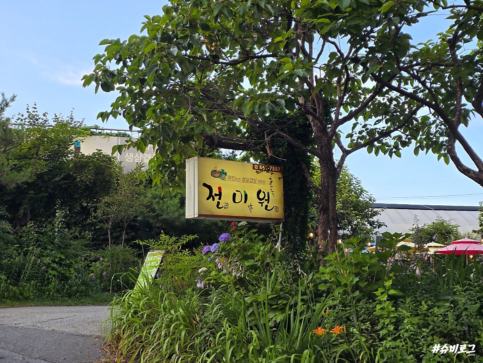 전미원 사진 1