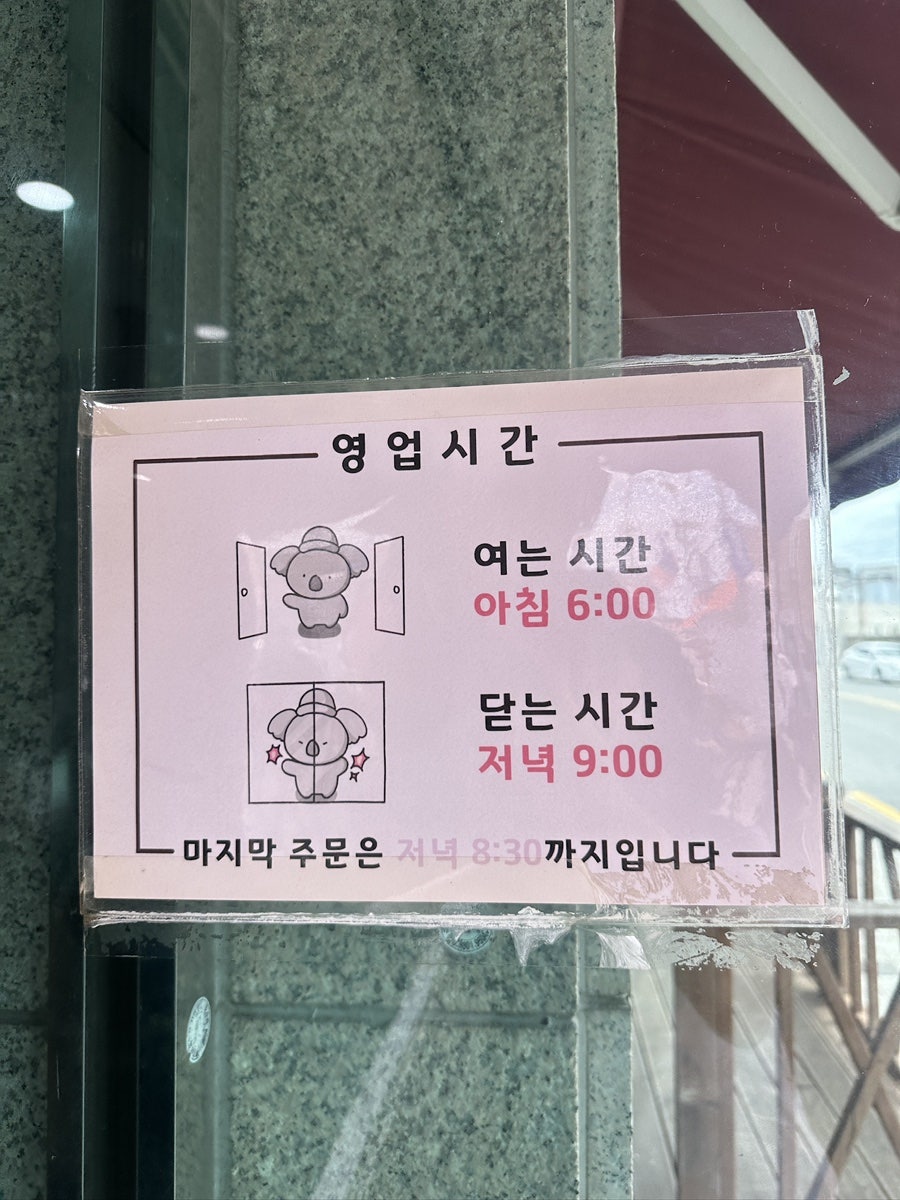 이동하해장국 사진 3