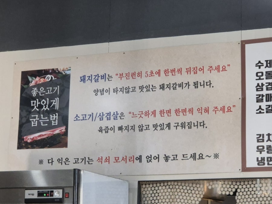 동감숯불갈비 사진 6