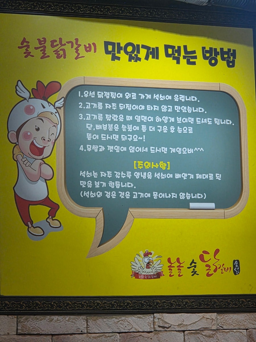 Nolnolsutdakgalbi Hakikjeom photo 3