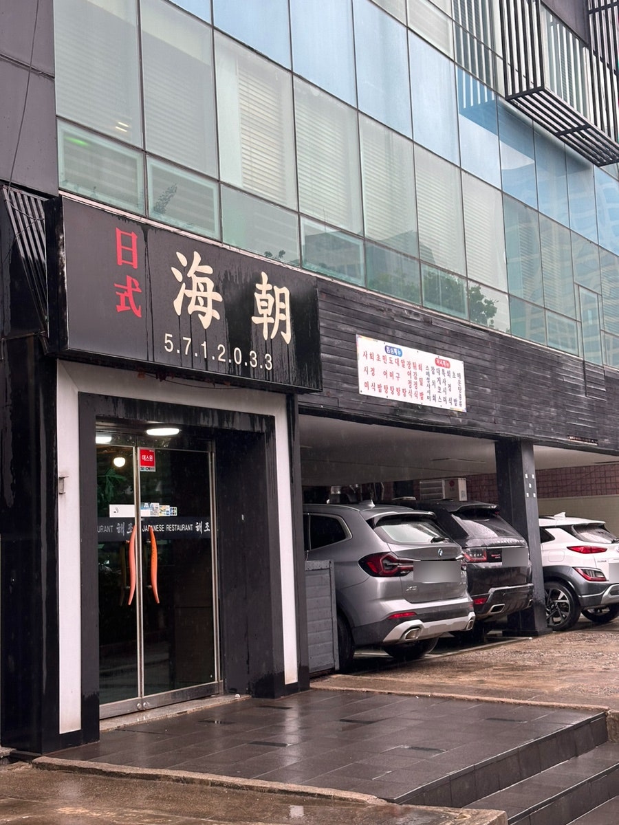 해조 사진 1