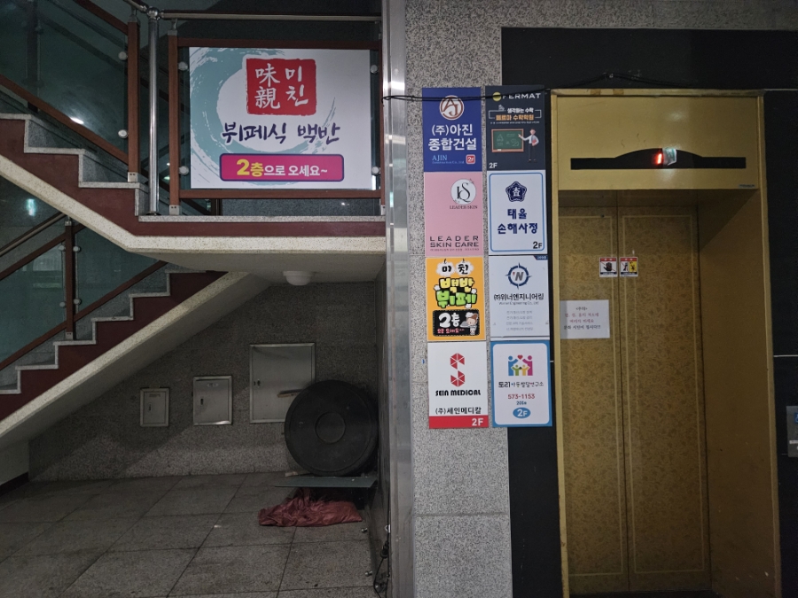 미친 뷔페식 백반 사진 6